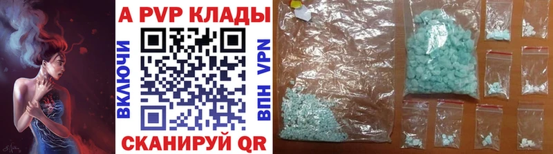 Купить закладки  Новочеркасск  A PVP VHQ 