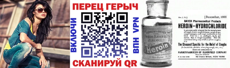 Купить  Новочеркасск  ГЕРОИН хмурый 