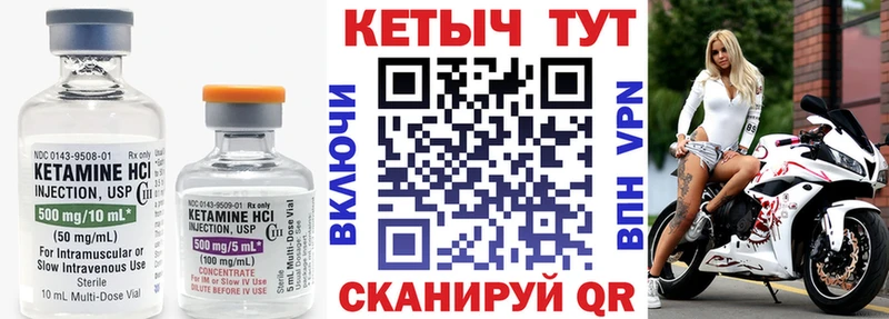 КЕТАМИН ketamine  Купить где  Новочеркасск 