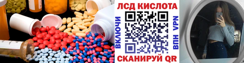 Лсд 25 экстази кислота  Купить закладки  Новочеркасск 