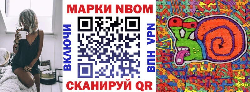 Купить закладки  Новочеркасск  Марки 25I-NBOMe 1500мкг 